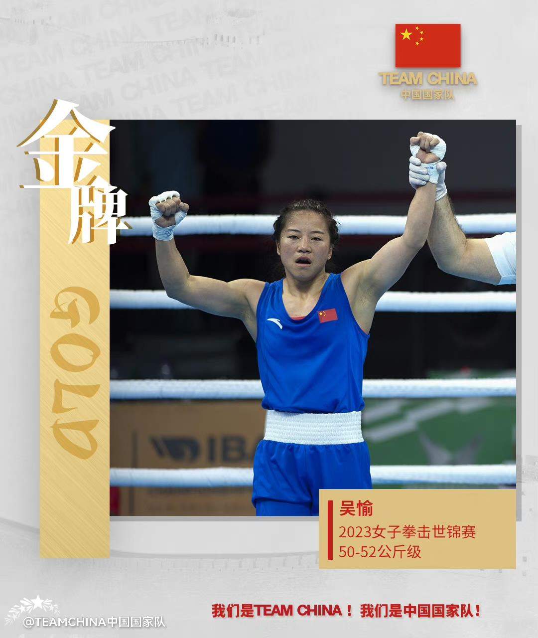 女子拳击世锦赛落幕 中国队获3金1银3铜