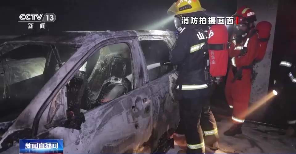 危险！小区地下车库一汽车自燃 引燃周边多辆汽车