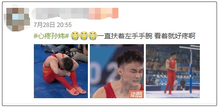 朱婷的手腕，肖若腾的眼神，施廷懋的绷带……