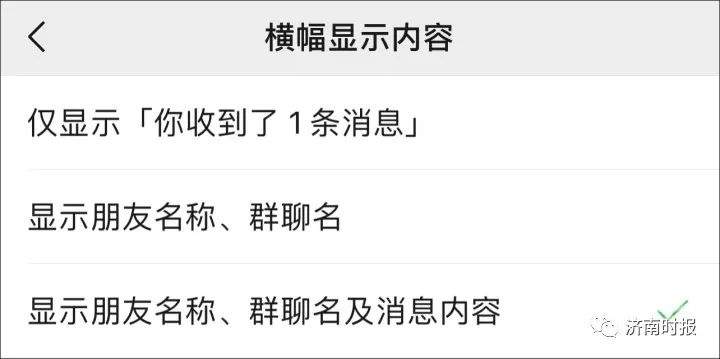 微信聊天消息提示变了？网友又吵开