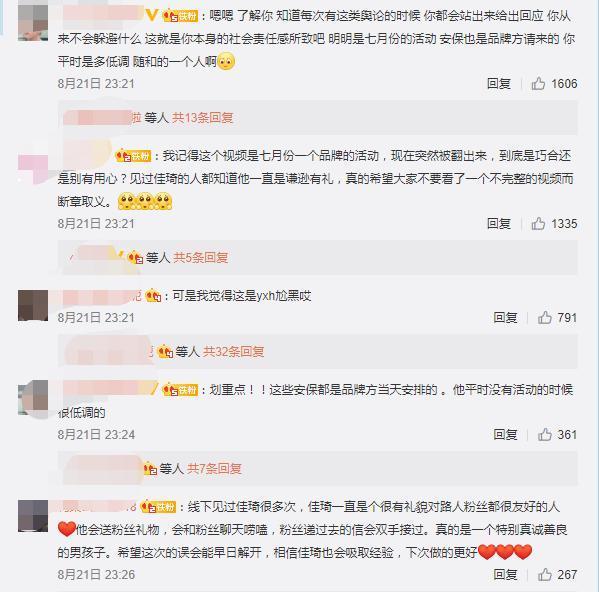 李佳琦为线下活动保安推人道歉|李佳琦为线下活动保安推人道歉是怎么回事？道歉说了什么？具体什么情况？