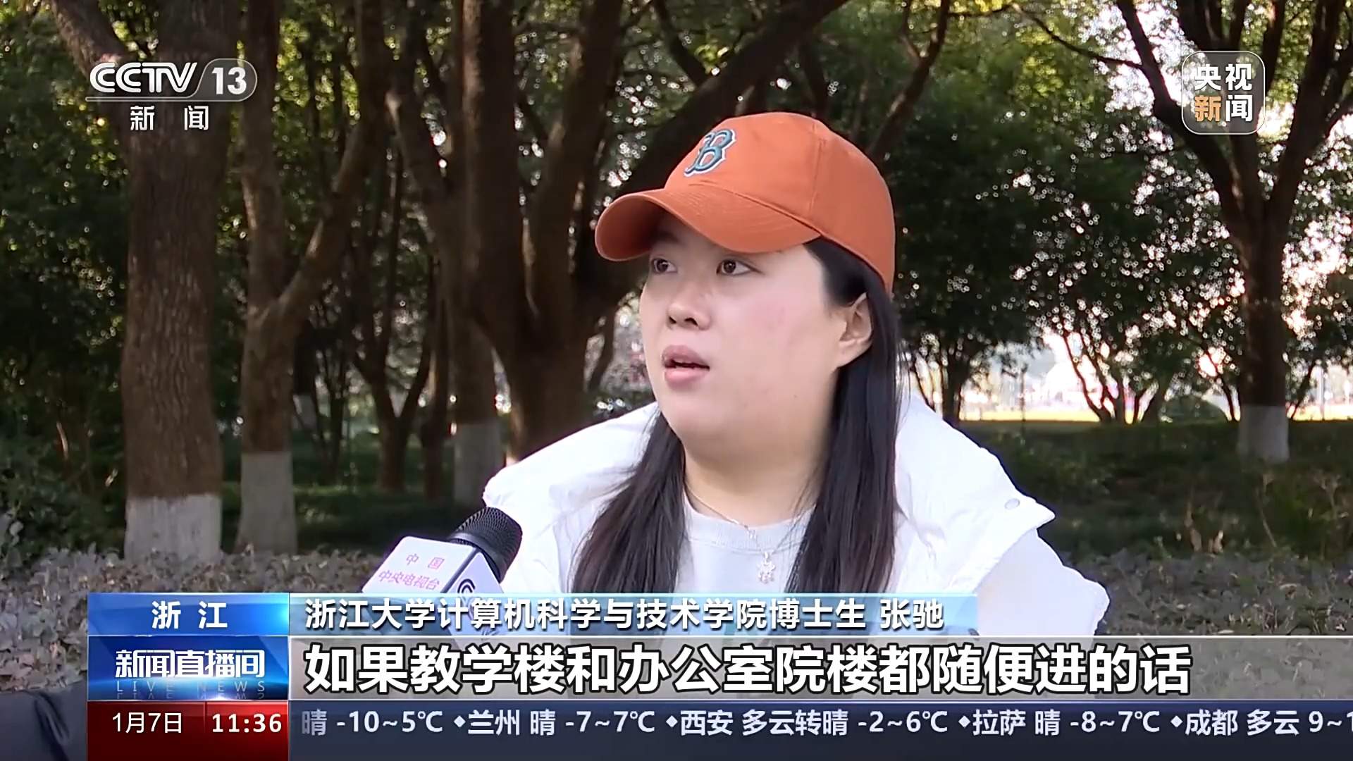 多所高校宣布开放校园方便公众参观