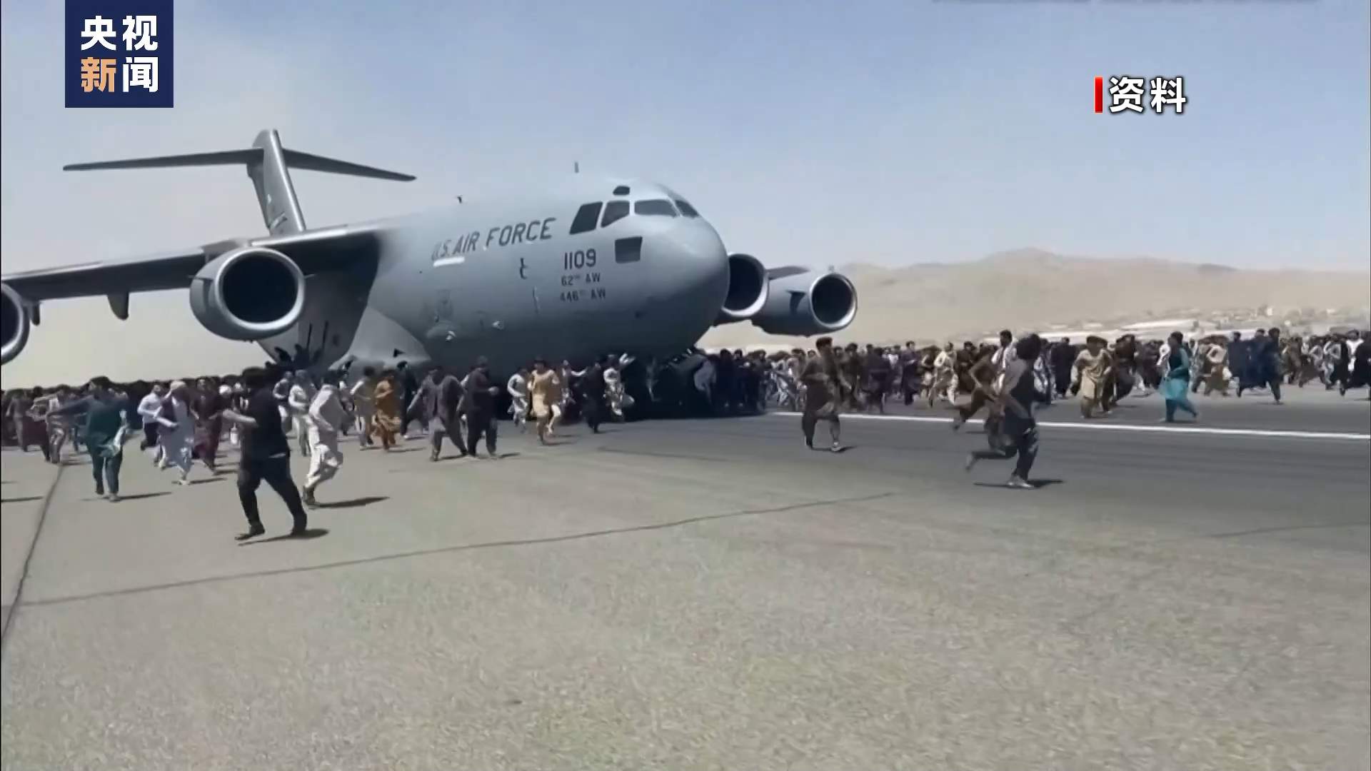 美军仓皇撤离阿富汗两周年丨美国撤军留下烂摊子 伤痛仍未远离阿富汗
