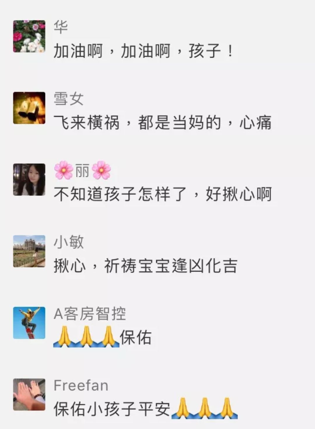 被掉窗砸中的五岁男童仍未脱险，加油孩子！