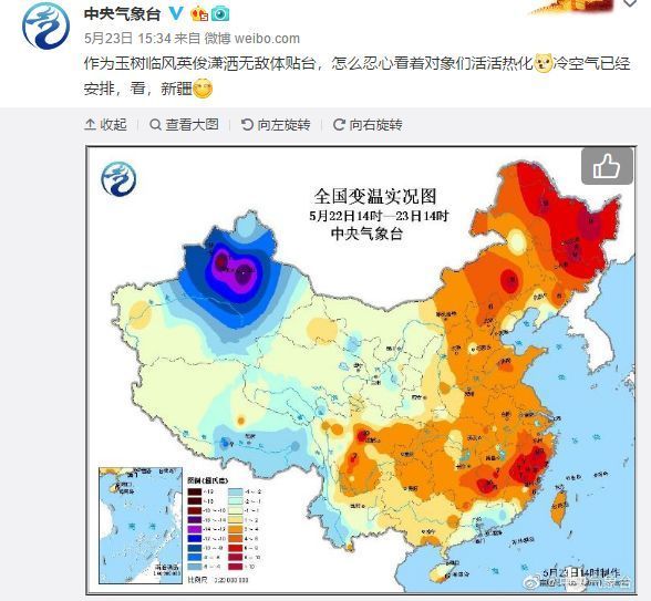 @山东人这两天快热化了吧？别急，明天雨就来了！