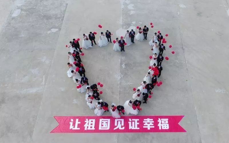 让祖国见证，这样的幸福超甜的！