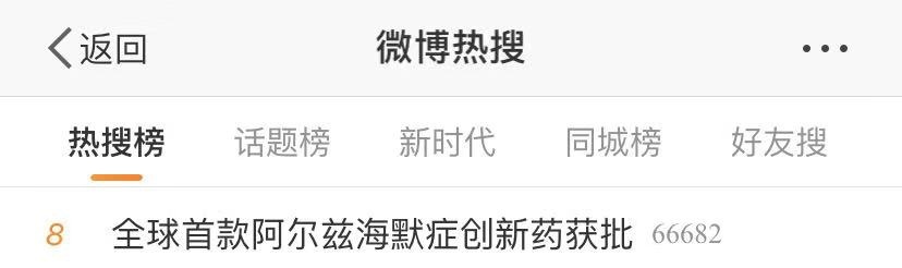 等了17年！中国科学家要救苏大强…