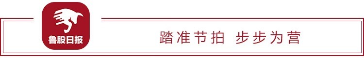 福布斯首发中国企业跨国经营杰出领导人榜单 3名鲁商上榜
