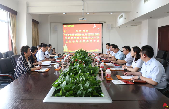山东省委宣传部副部长、省新闻出版局、省版权局局长钟华一行到世纪金榜集团调研