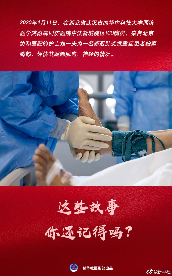 今天是第110个国际护士节