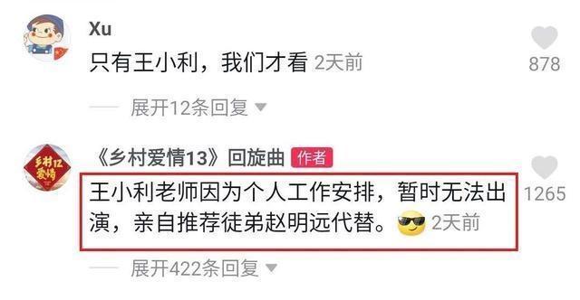 网曝刘能换人内幕|【吃瓜】网曝刘能换人内幕是怎么回事？和赵本山闹翻是真的吗？
