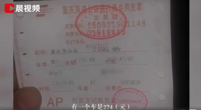 被收496元通行费合理吗？官方回应救灾车辆被收费：先收后退