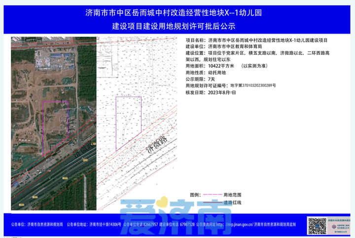 涉及6、9号线等，济南这些工程建设正在公示  