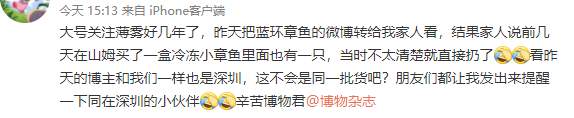 剧毒章鱼差点下锅？这些易混淆食物千万要注意！