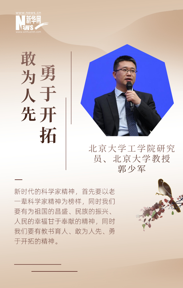 闪耀光芒！来听他们心中的科学家精神