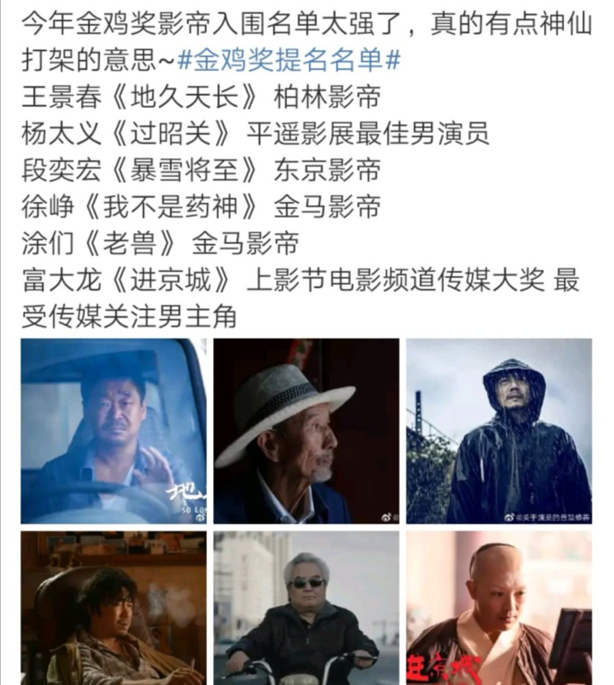 2019金鸡百花首批片单公布：胡歌、李现的新片最受观众期待