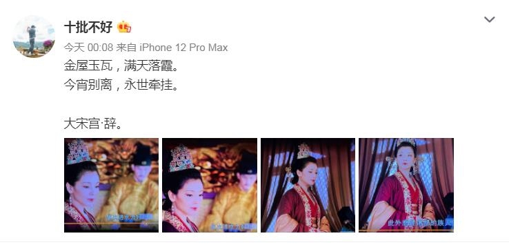 刘涛新剧收官老公王珂深夜撒糖 晒追剧截图表真心