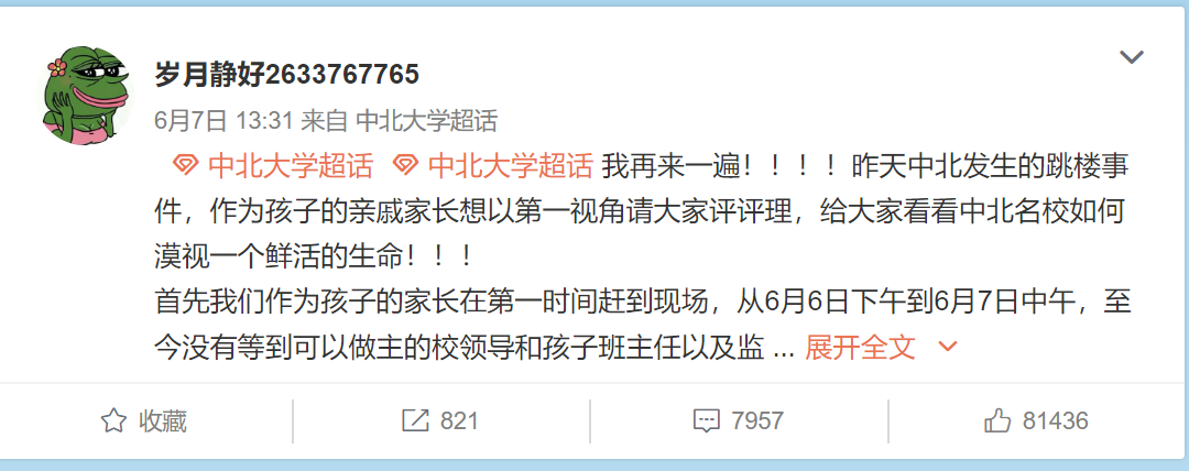 抓作弊还有错了？中北大学坠亡大学生曾在考场哭了20分钟，校长回应来了