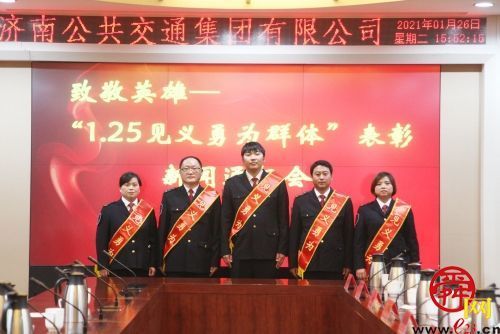该出手时就出手 济南公交驾驶员见义勇为获表彰