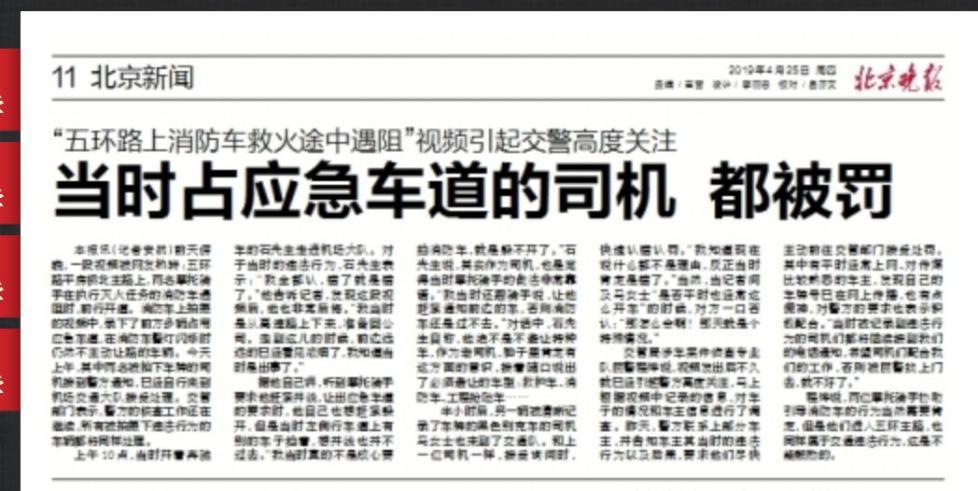 网传摩托骑手参与应急救援仍被处罚？好人真的难当吗？