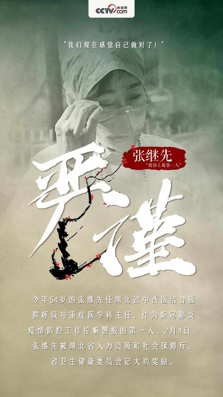 战疫女子十二图鉴 致敬最美的“她”