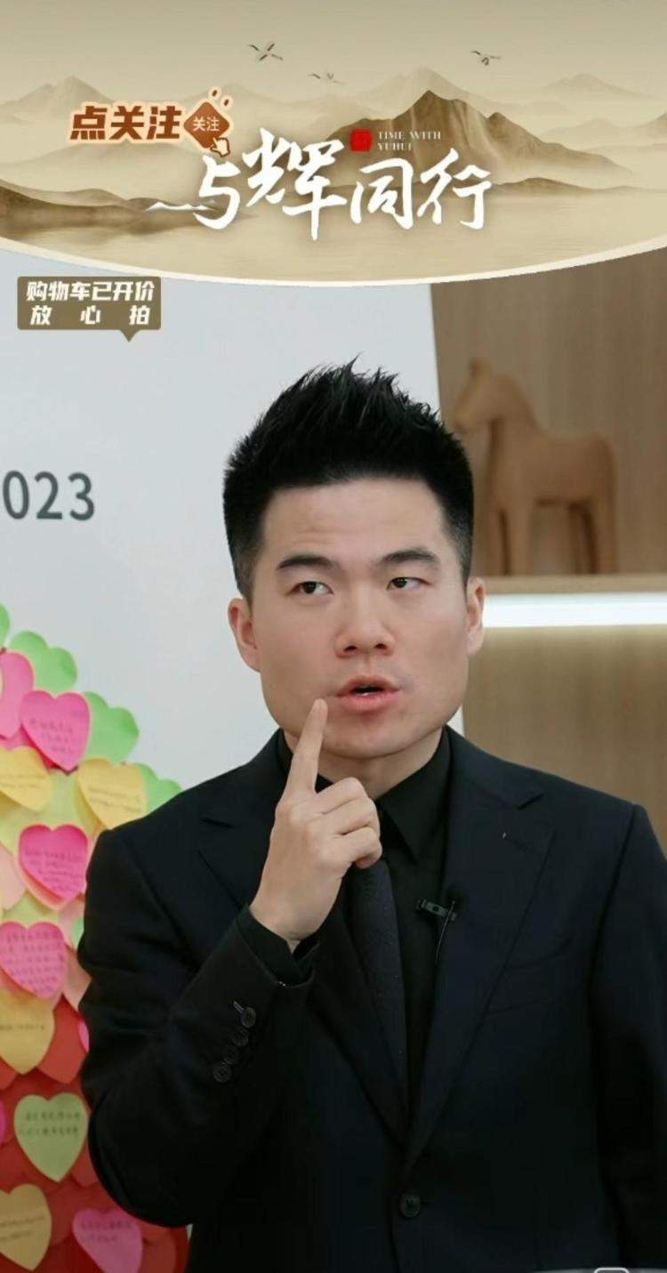 董宇辉“自立门户”后首播，风头盖过东方甄选？