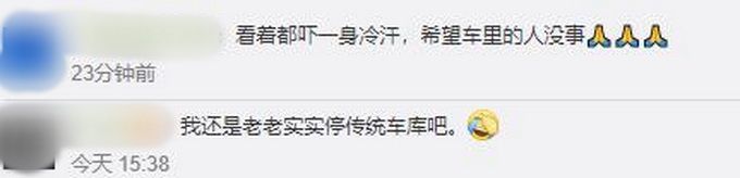 最担心的还是发生了！浙江停车场升降梯故障，司机驾车坠10米深坑，车辆直接底朝天坠下