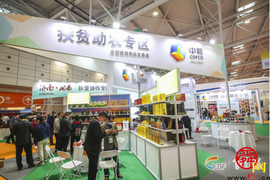 “链接 融通 赋能”第103届全国糖酒会助力决战决胜脱贫攻坚