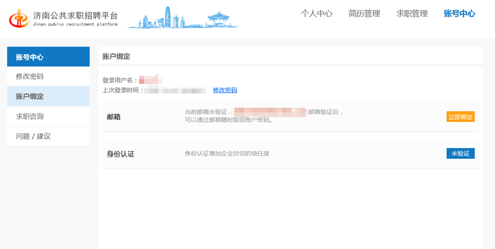 @求职者  线上求职招聘平台网上应聘攻略来喽！