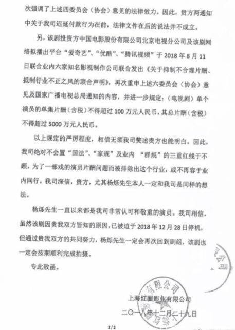 惊呆了!曝杨烁索要天价片酬 拒绝按规定降低片酬
