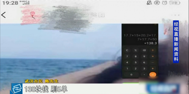 1条好评收40元？注意！你打卡的网红店，评价可能是刷出来的！