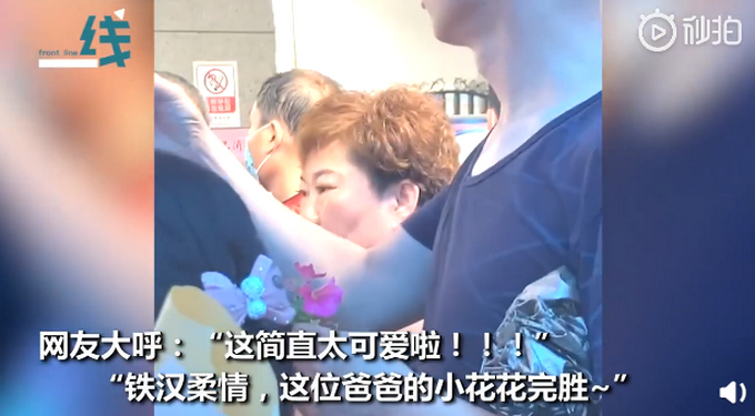 可可爱爱！爸爸手拿小花花等孩子出考场：别人有的我娃也得有