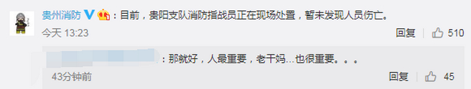 老干妈厂区一厂房失火，系辣椒废弃物出现燃烧，网友：希望无人员伤亡