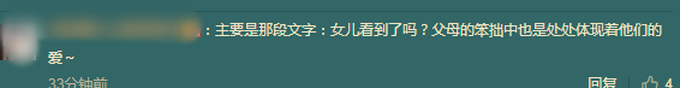 戳泪点！父亲发的第一条朋友圈献给女儿 网友：想爸爸了