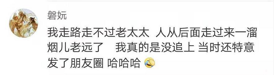 炸锅了！90后运动量不及60后上热搜！网友：发量也快不及了