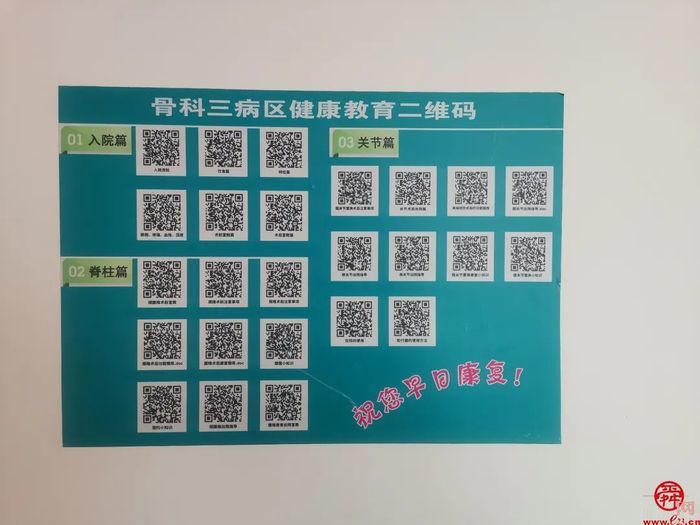 优质服务暖人心，济南市第五人民医院骨三科患者送锦旗表谢意