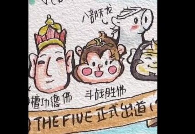 【最新】初中生把西游记画成81难通关图 画风简洁可爱，