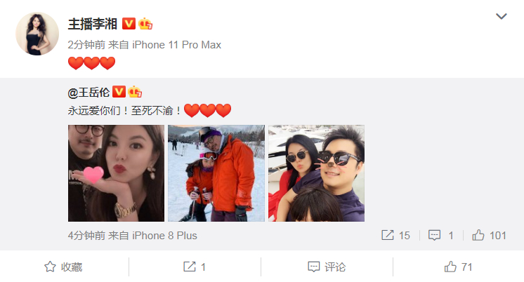 李湘王岳伦风波后合体现身|【吃瓜围观】李湘王岳伦风波后合体现身，夫妻全程牵手搂腰甜蜜爆表