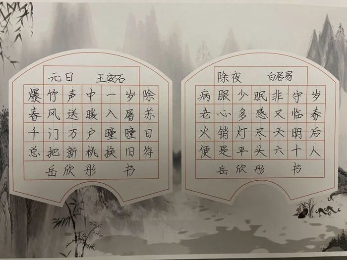 长清乐天学子书写硬笔字迎新年！