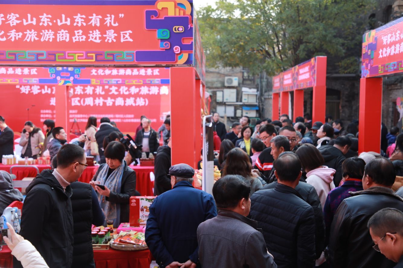 目不暇接！“好客山东·山东有礼”文化和旅游商品进景区啦