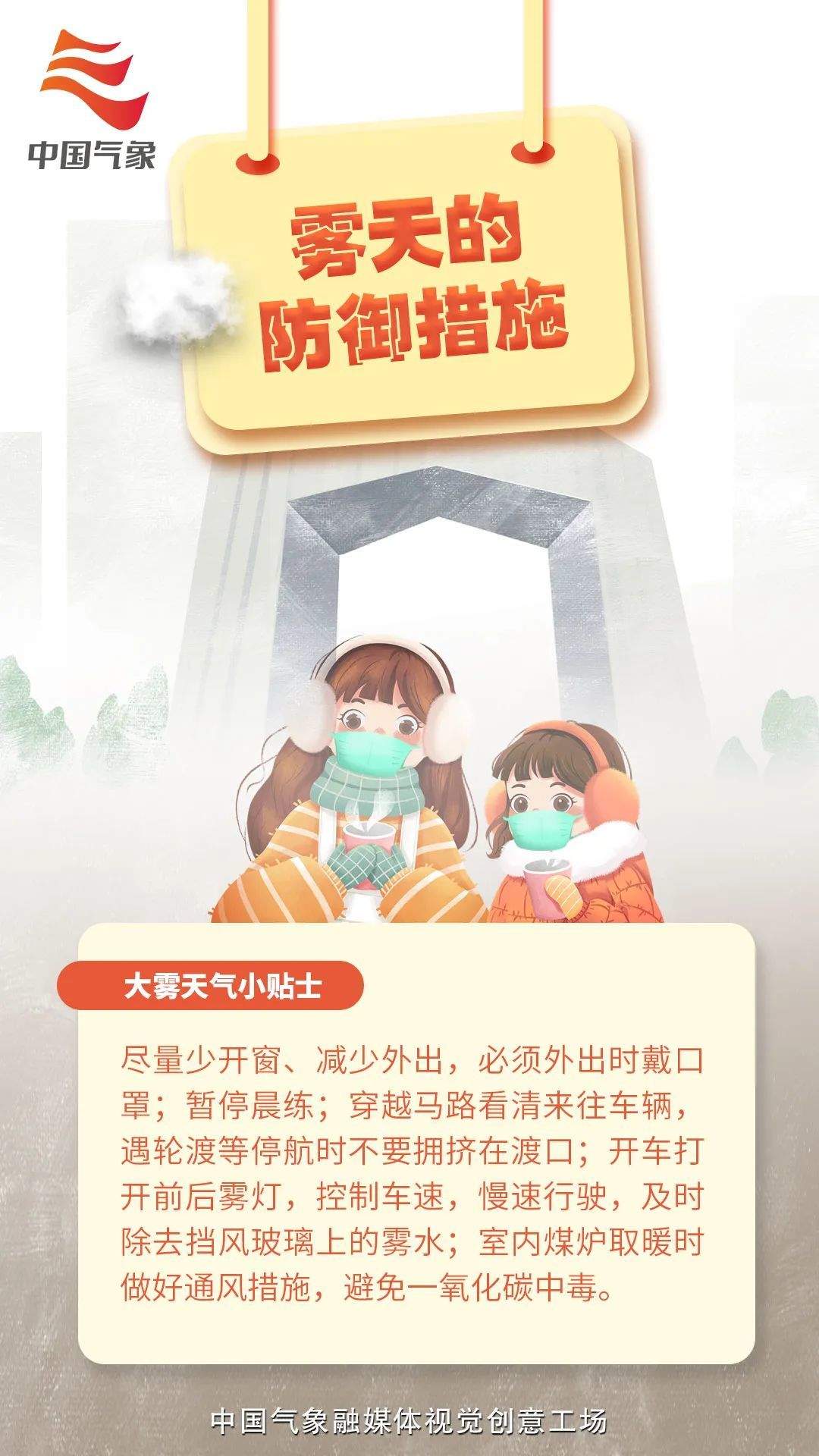 最高级别!中央气象台发布今年首个大雾红色预警