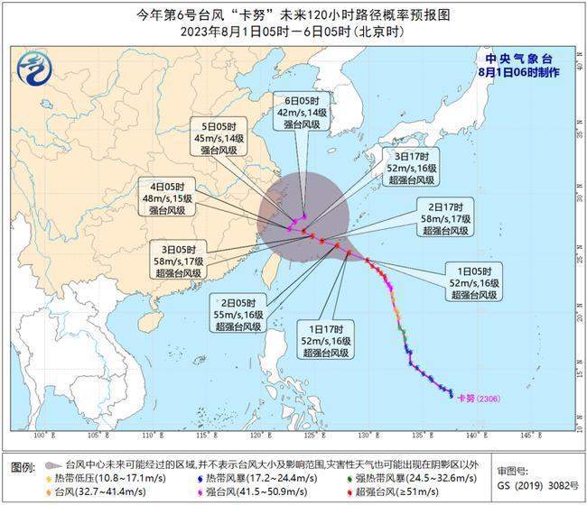 “卡努”强度增强 向浙江中部至福建北部沿海靠近