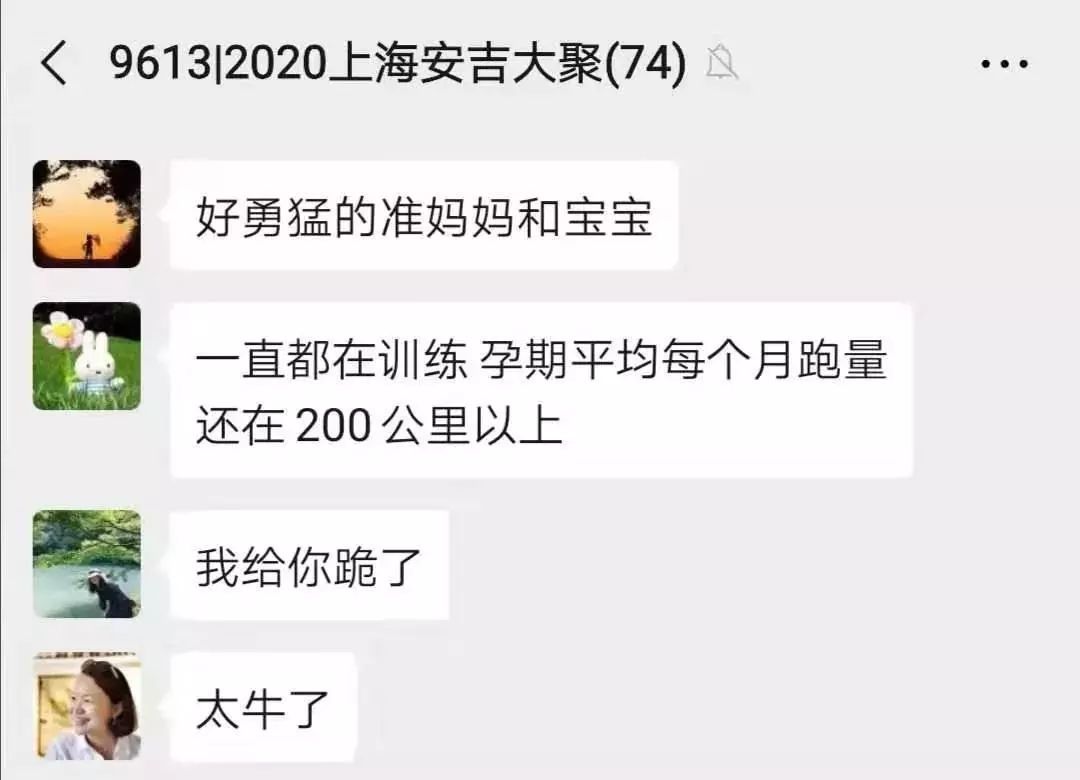 40岁孕妇怀胎8月跑完马拉松 朋友圈、同学群中炸锅了！