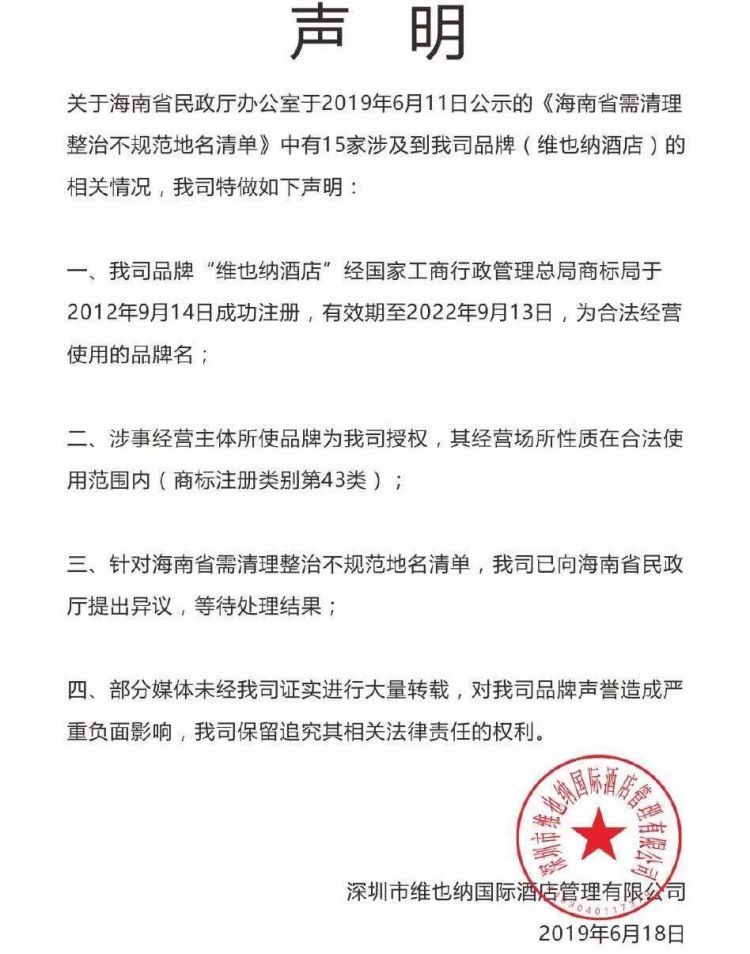 山东等地向不规范地名“开刀” “洋地名”该不该改？
