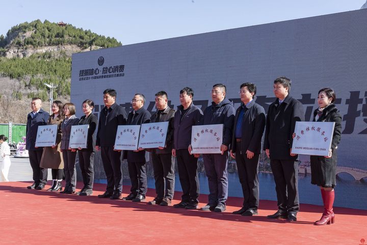 山东纪念“3·15”国际消费者权益日活动在历城区举行