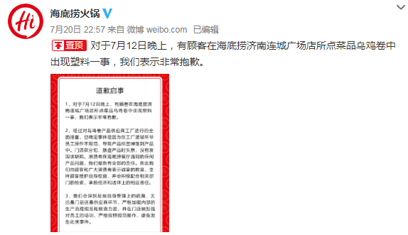 杭州市监局突击检查海底捞是怎么回事?终于真相了,原来是这样!