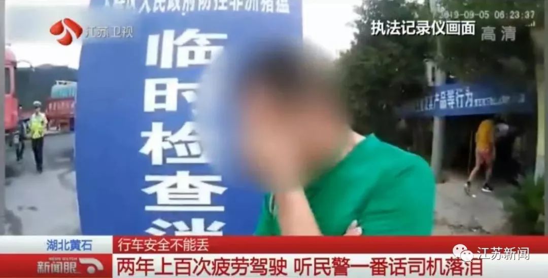 货车司机2年内上百次疲劳驾驶！交警两句话，竟让他捂脸痛哭