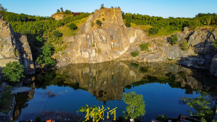 废弃矿坑蓄水绿化 变身山水林画卷