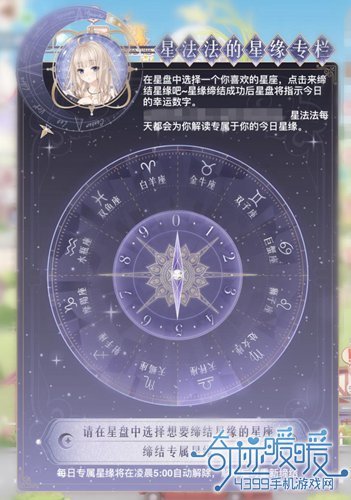 2019奇迹暖暖星法法专栏活动玩法技巧攻略 升级版星法法专栏福利上线