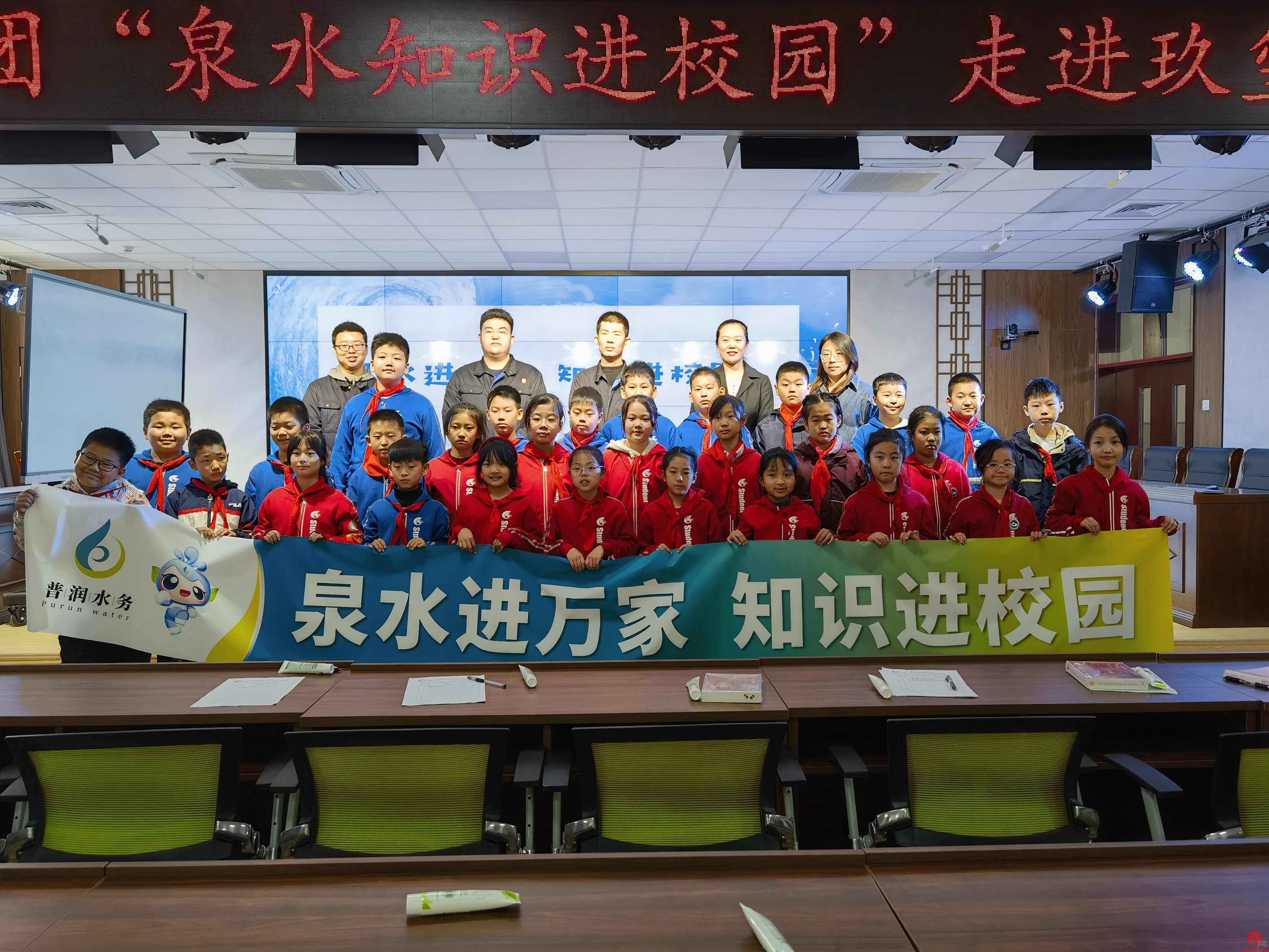 沉浸式学习知识 济南水务集团送泉水知识进校园